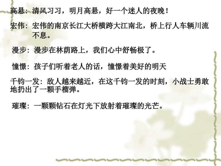 灯光教学设计教学课件教案_第5页