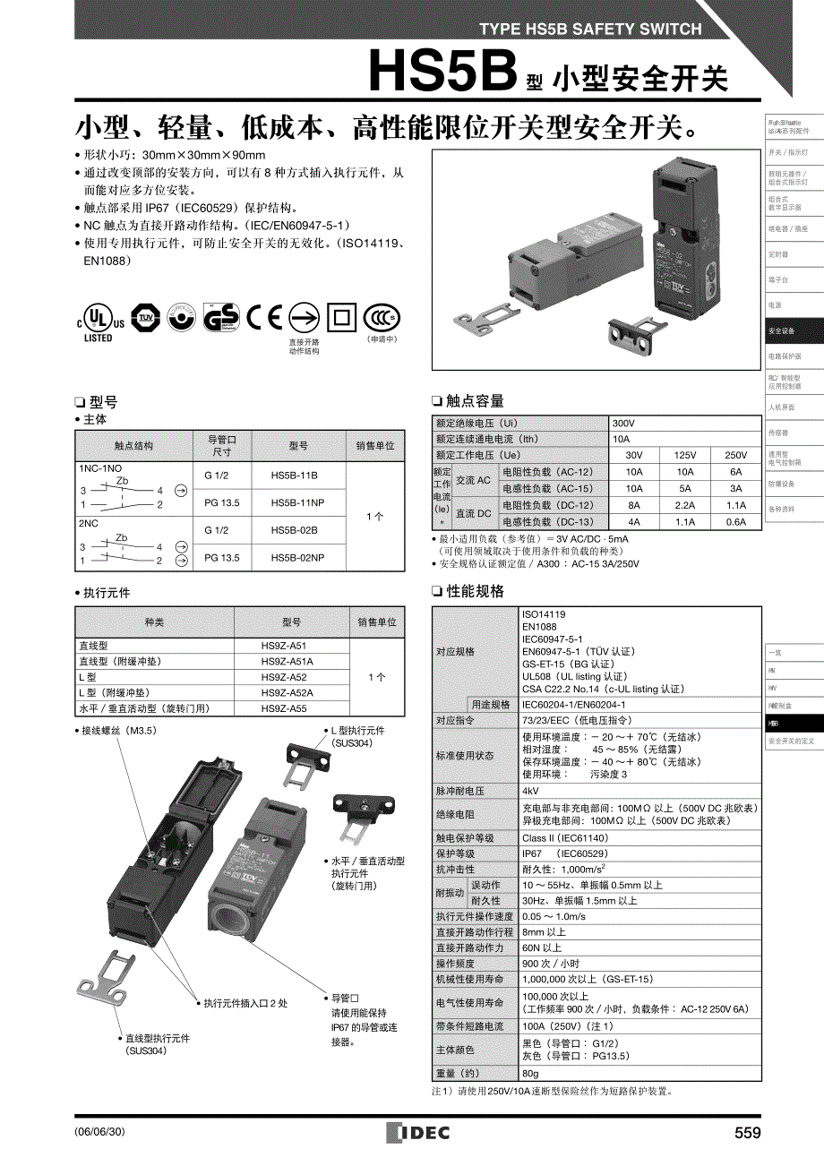 通过改变顶部的安装方向_第1页