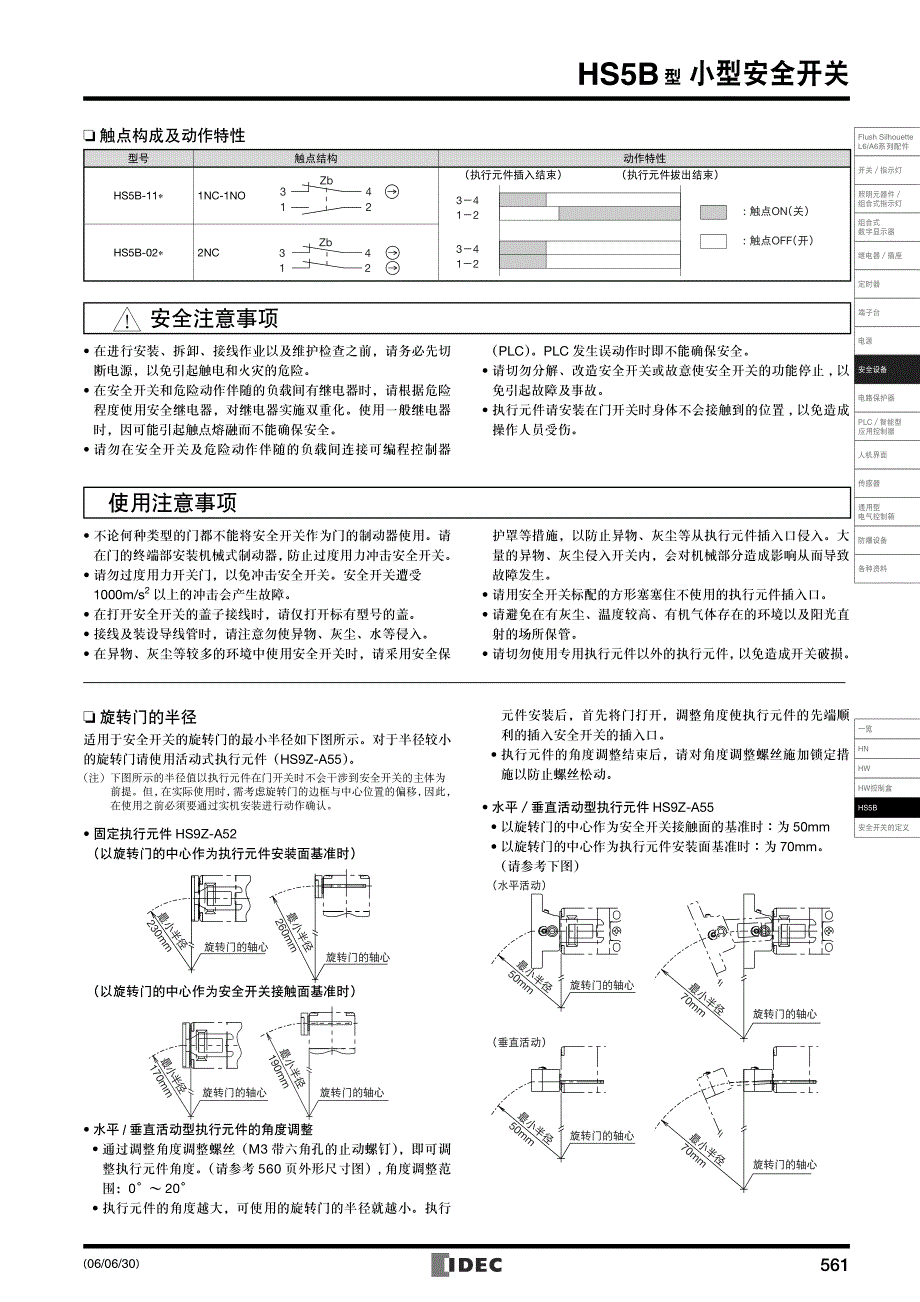 通过改变顶部的安装方向_第3页