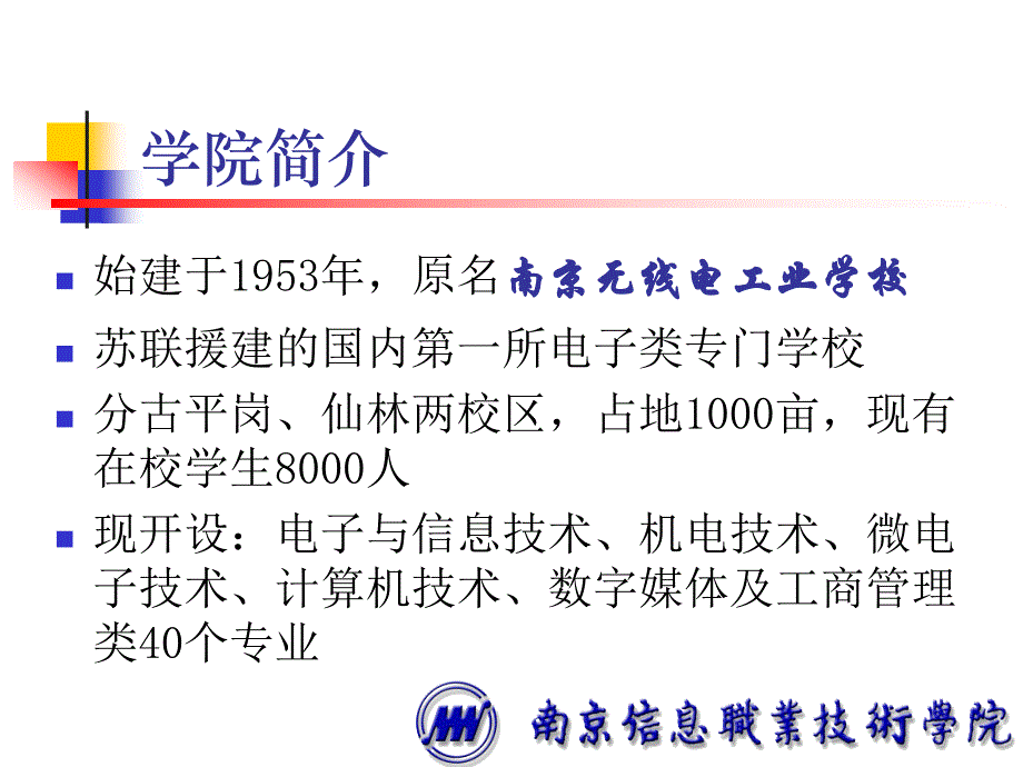 适应劳动力市场需求努力做好高职毕业生就业工作_第2页