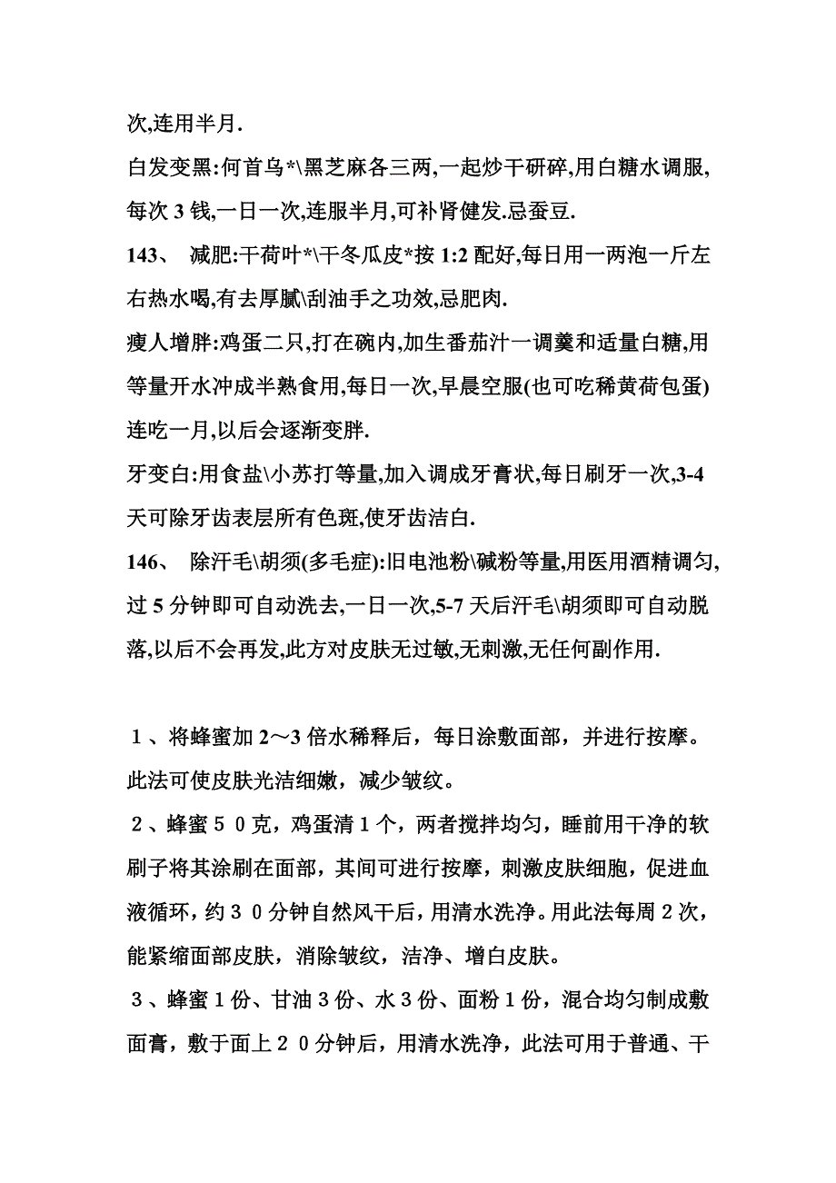 许多女人都曾为自己头上的白发忧愁_第3页