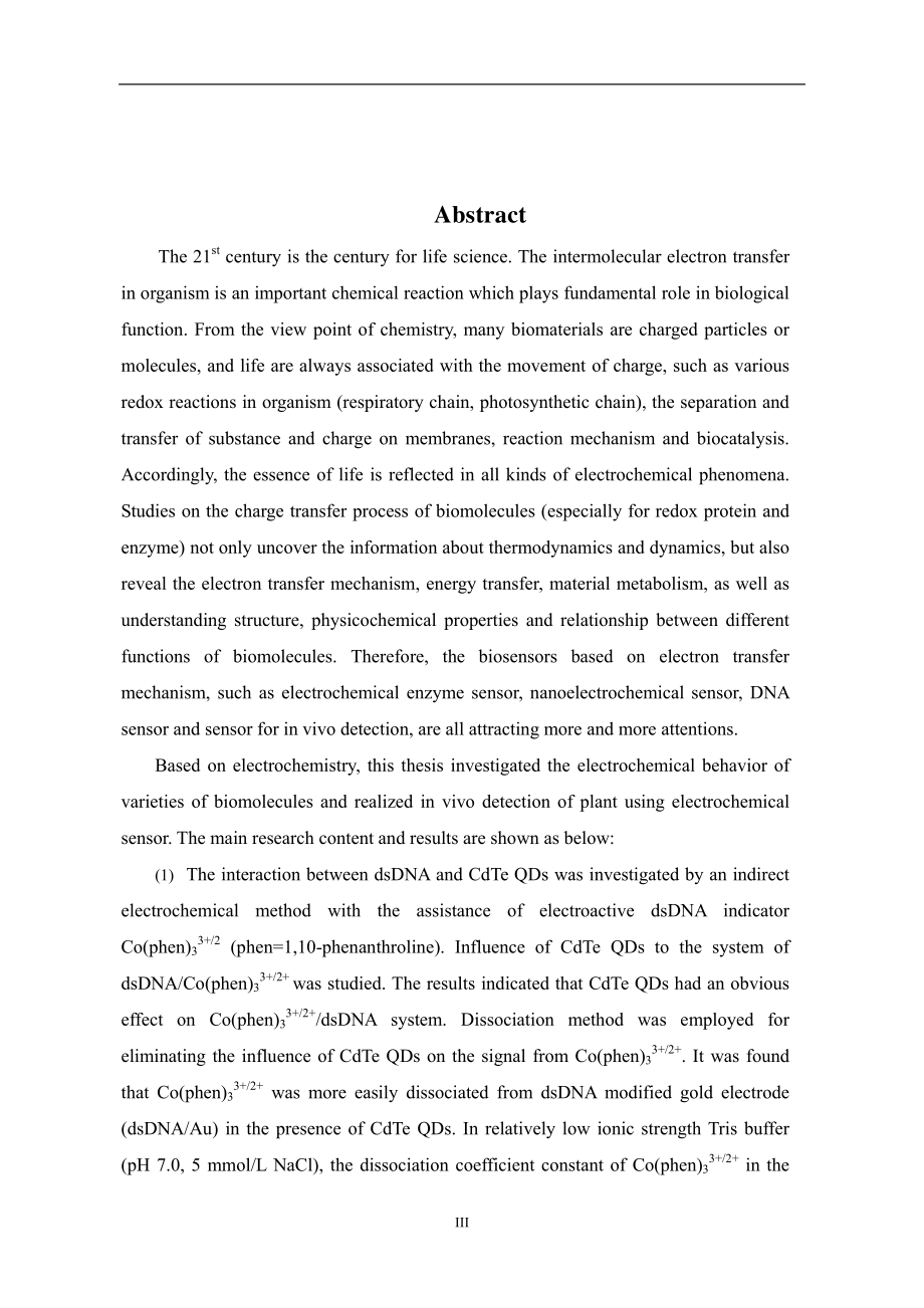 生物电化学传感器的制备及其应用_第3页