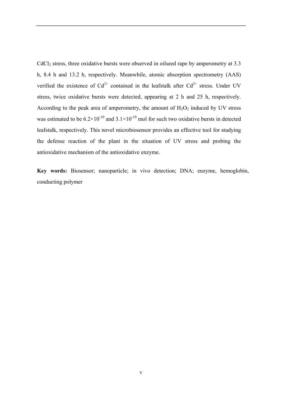 生物电化学传感器的制备及其应用_第5页