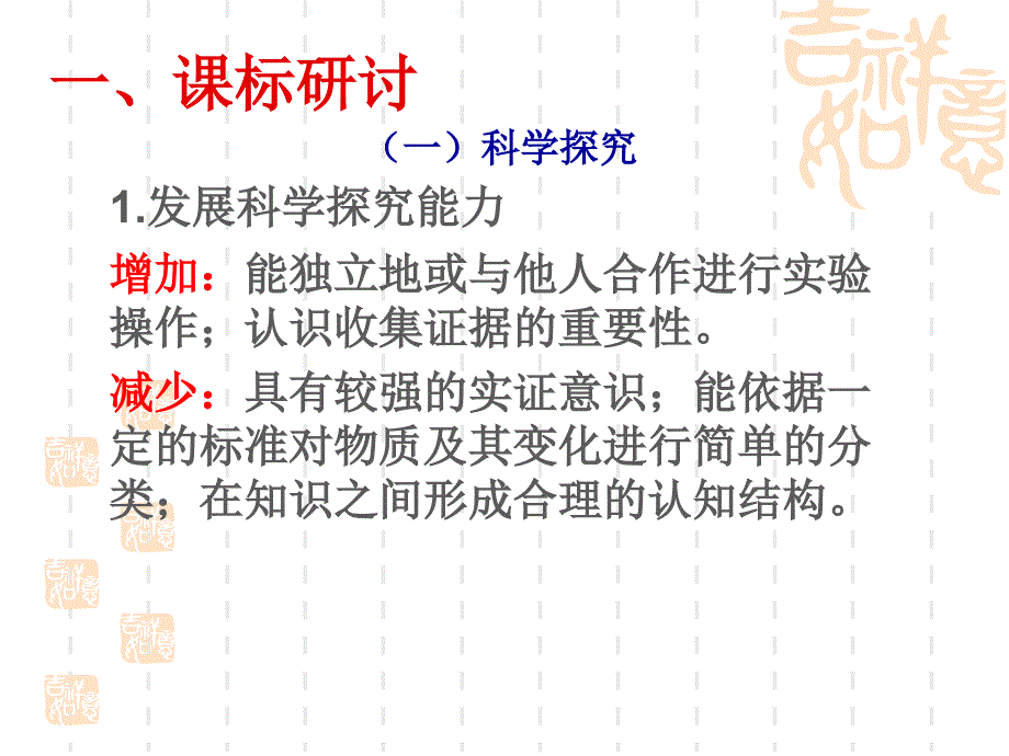 肖振儒2013年中考化学研讨_第4页