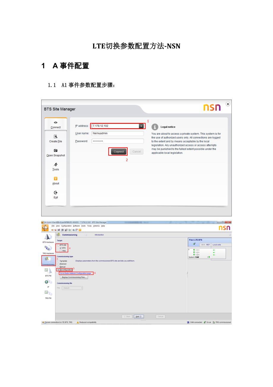 NSN切换参数配置步骤_第1页