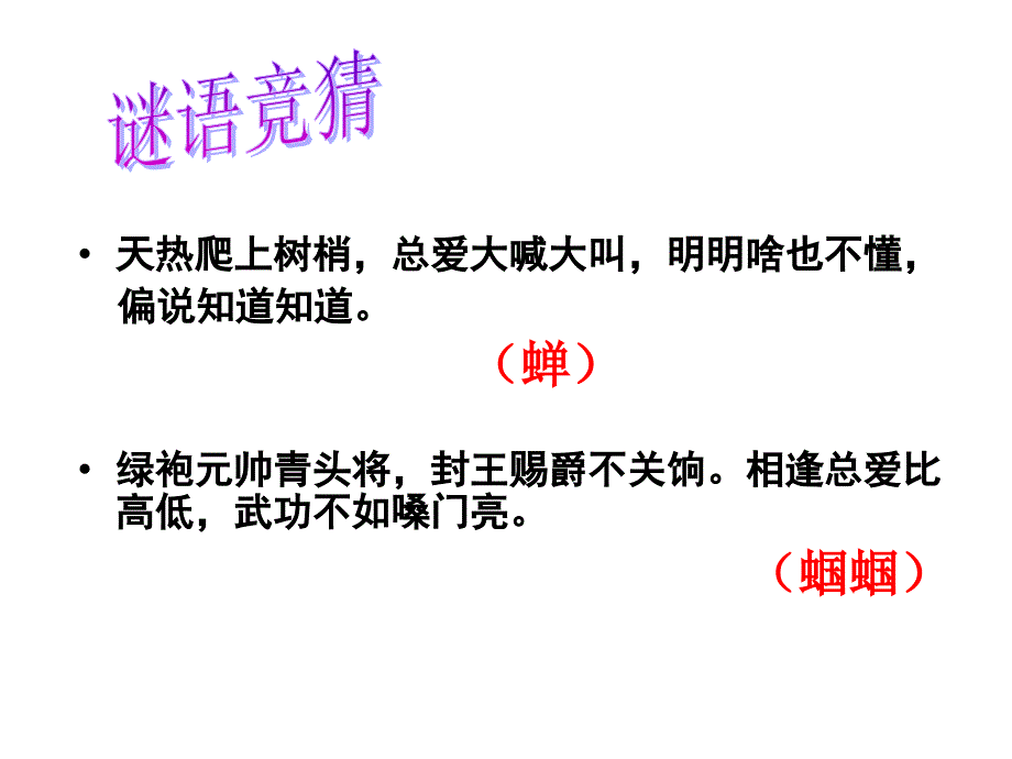 绿色蝈蝈27801_第1页