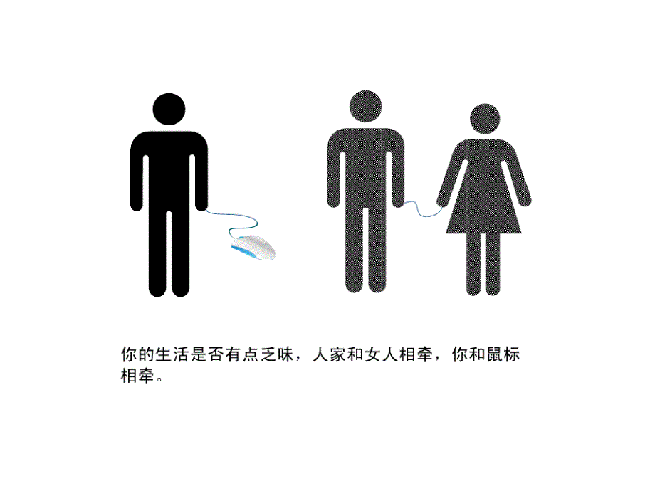 女软件工程师的征友_第4页