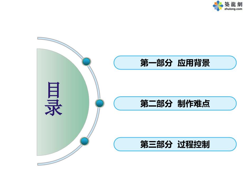 工艺工法qc办公楼工程超厚板钢构件加工施工工艺(150mm厚板)_第2页