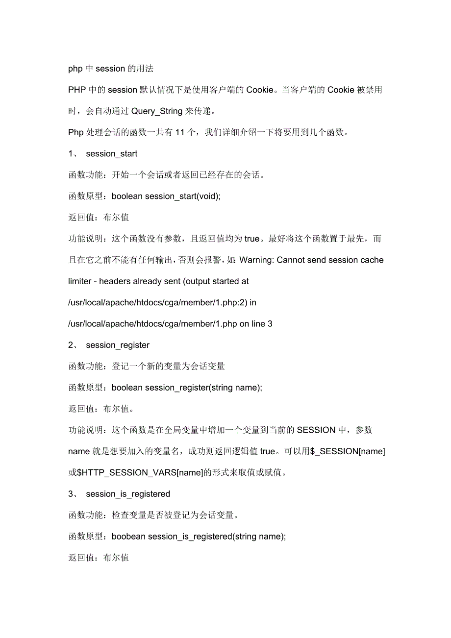 经典php中解决显示在线用户实例_第1页