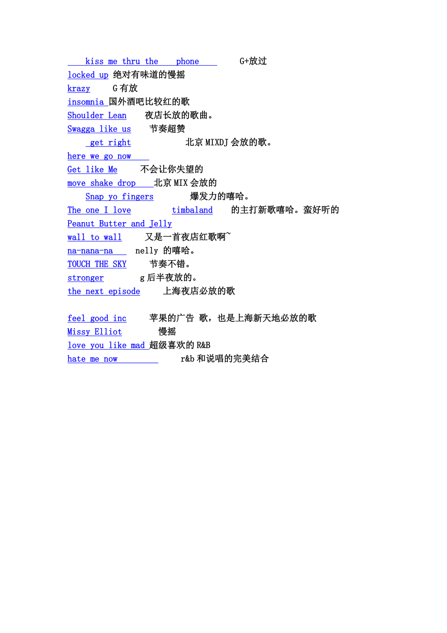 街舞选曲精选技巧归纳_第4页