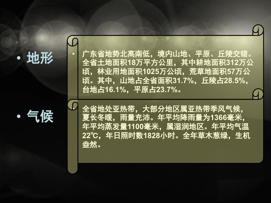 我的家乡示例_第3页