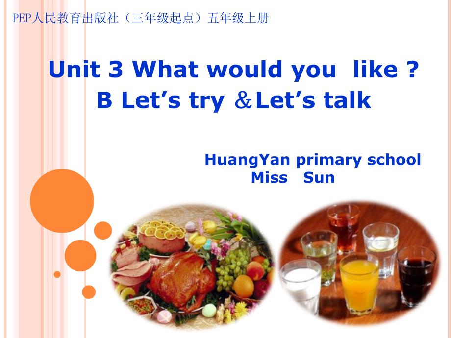 PEP小学英语五年级上册《Unit 3 What would you like？B Let’s  try & Let’s talk》课件_第3页