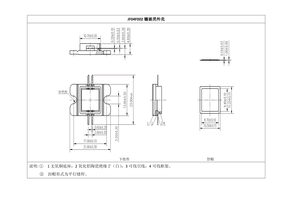 金属墙-陶瓷绝缘子封装_第2页