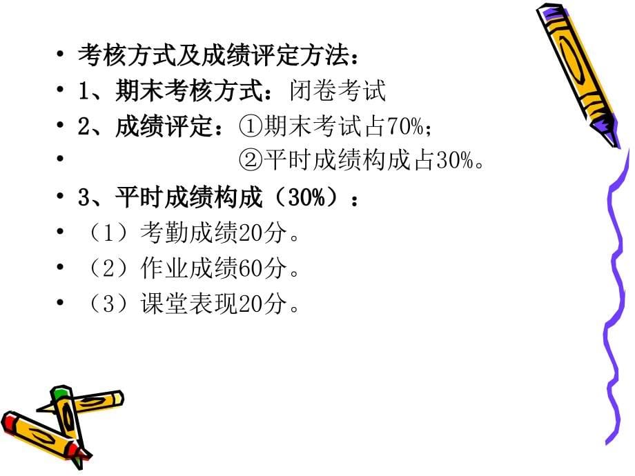 资产评估学基础_第5页