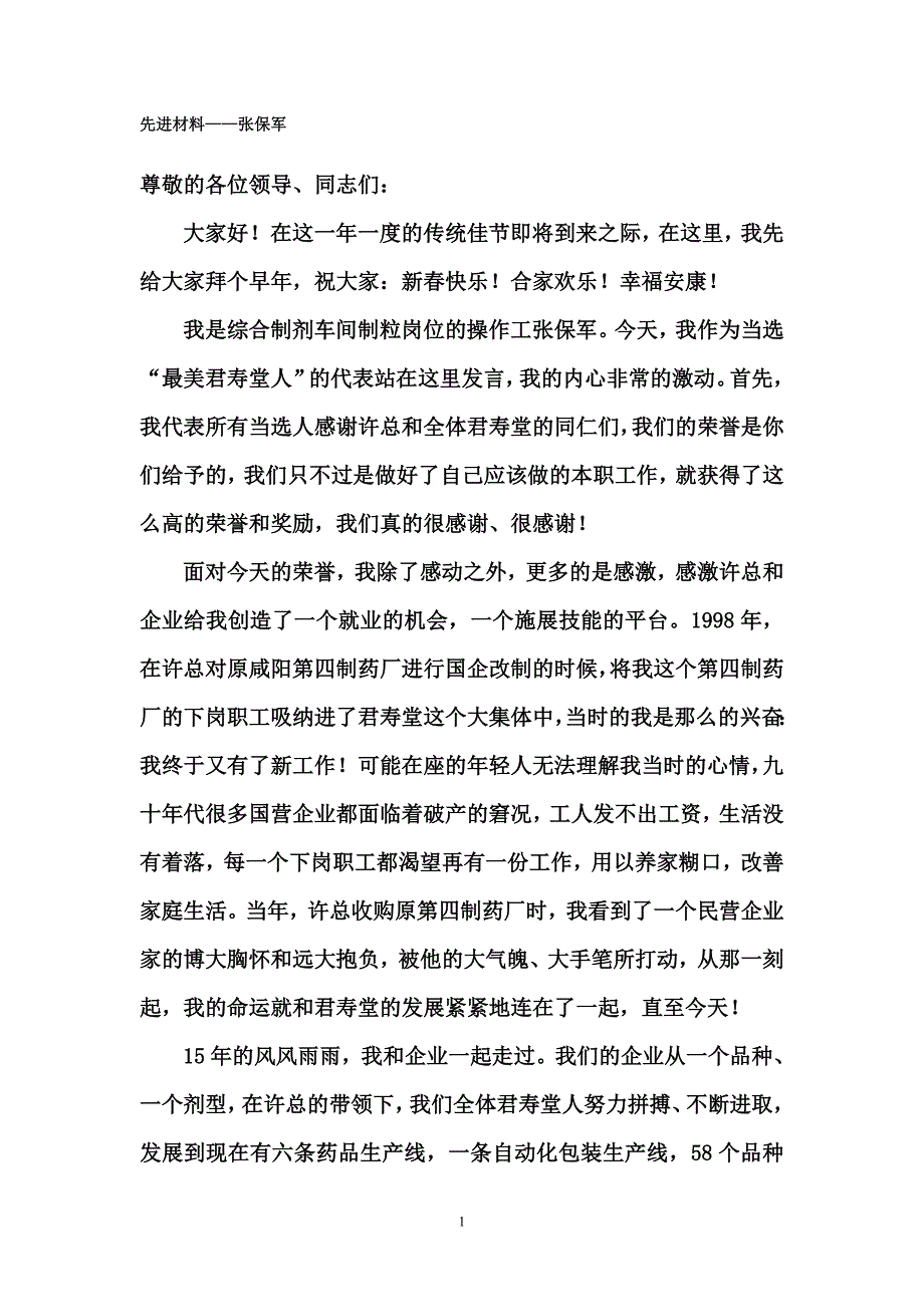 2013先进材料_第1页