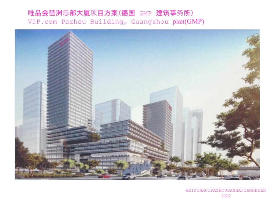 广东超高层幕墙立面知名电子商业办公楼建筑设计文本_第4页