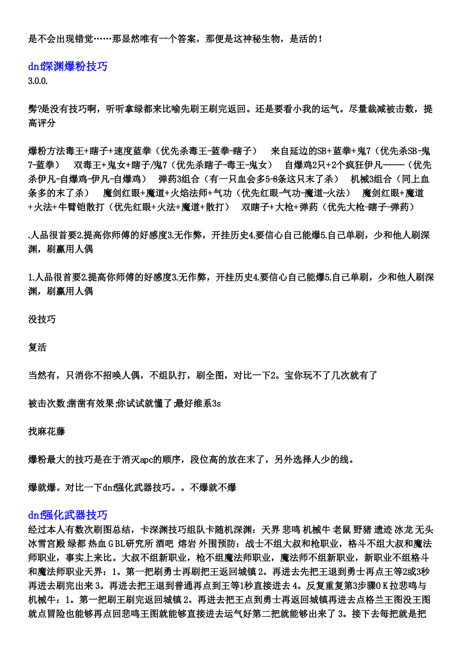 拿绿都来比喻先刷王刷完返回2_第2页