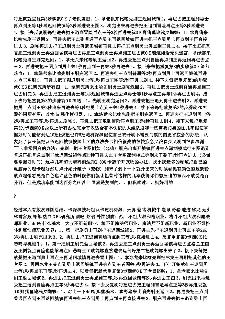 拿绿都来比喻先刷王刷完返回2_第4页