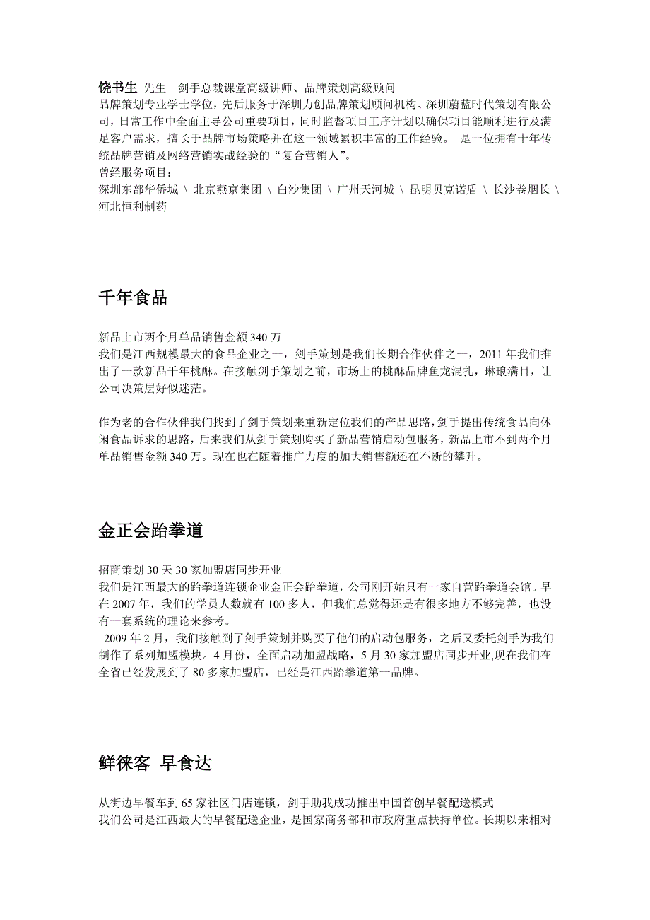 南昌设计公司_第3页