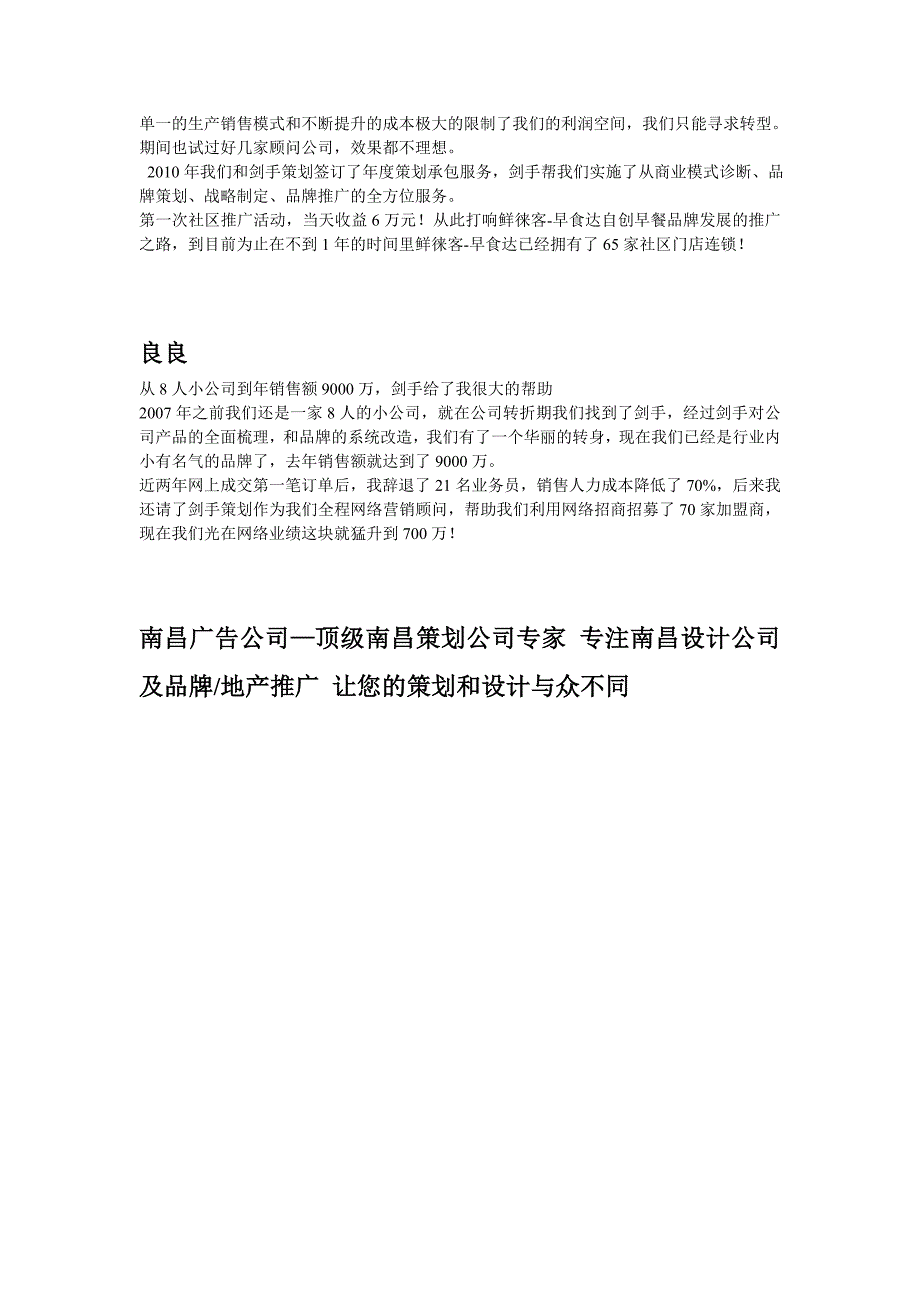 南昌设计公司_第4页