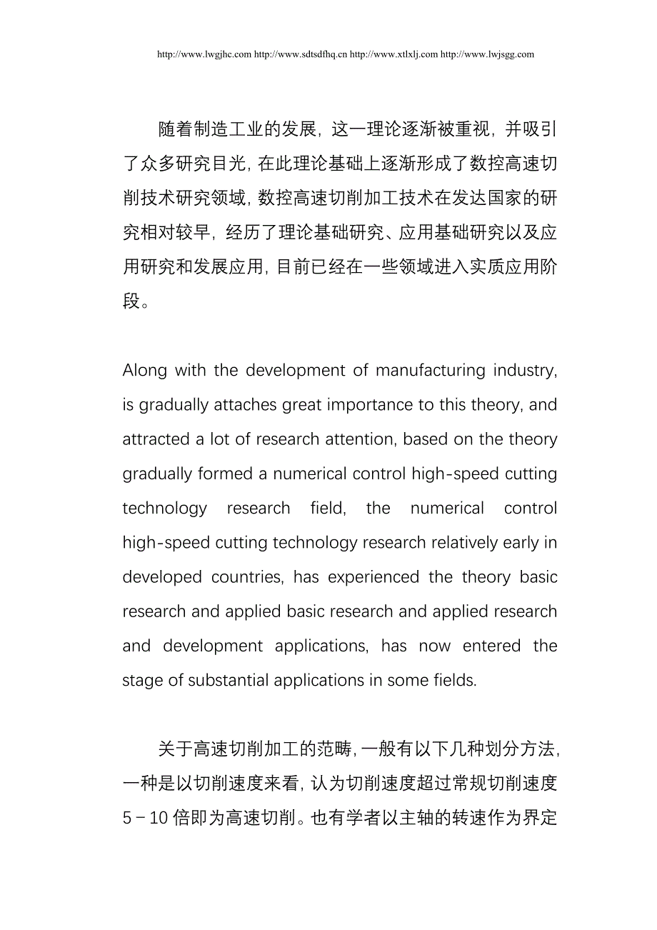 解决造成刀具磨损问题办法_第2页