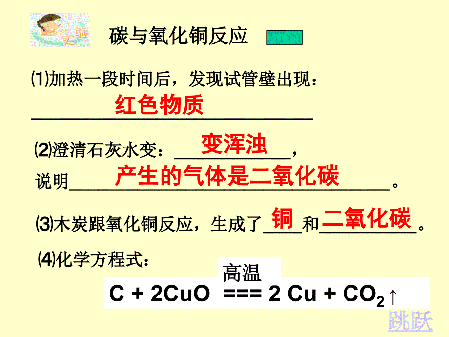 物质转化的规律_第4页