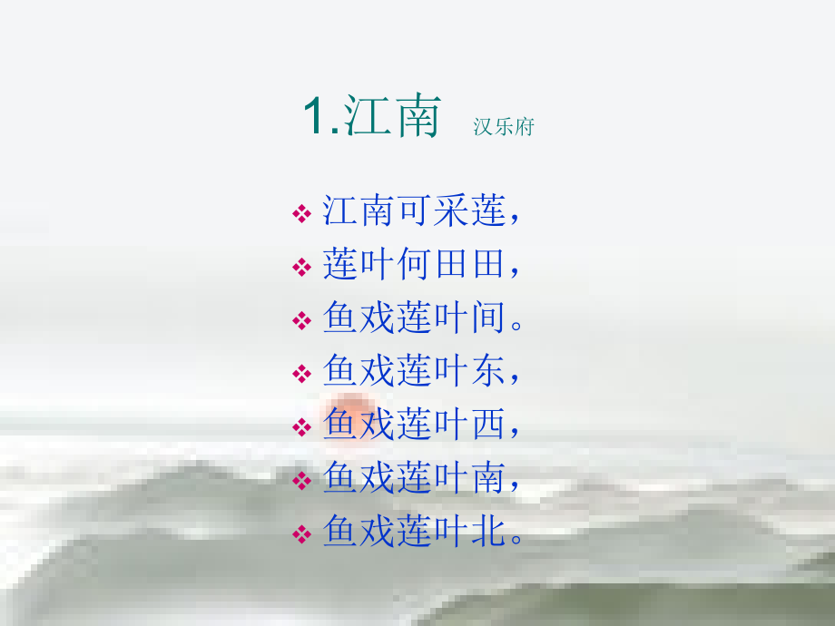 小学生必背古诗_第1页