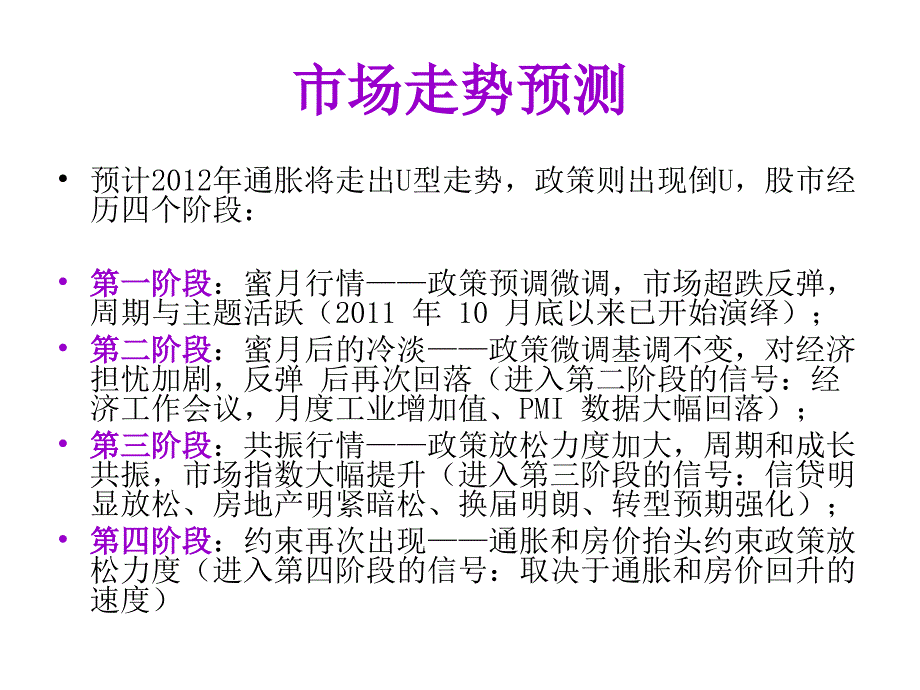 化工投资策略_第2页