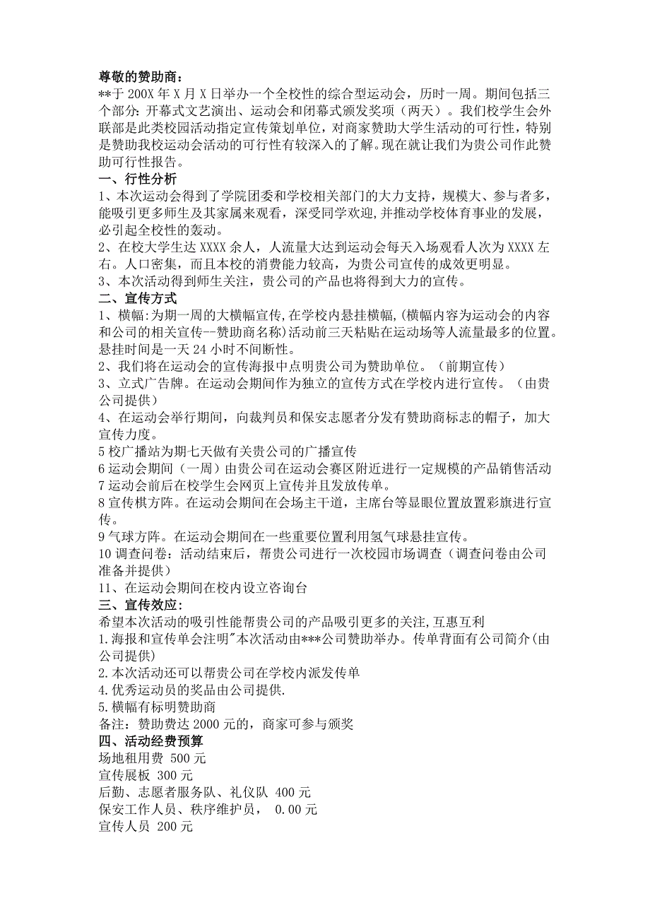 2009年建德市基准地价_第3页