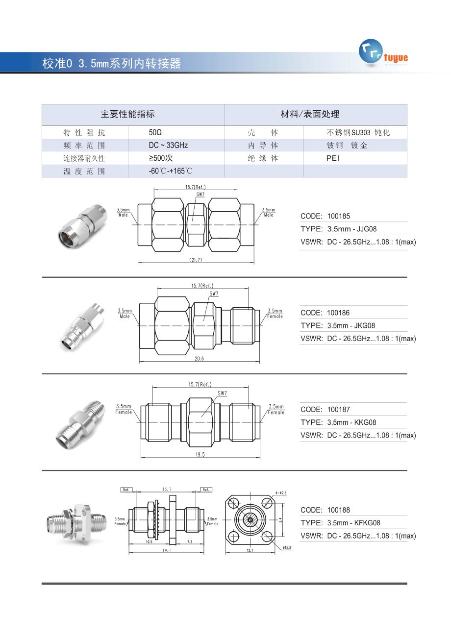 校准03.5mm系列内转接器_第1页