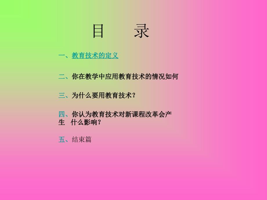 武文颖长春市双阳区学员,英语教师_第2页