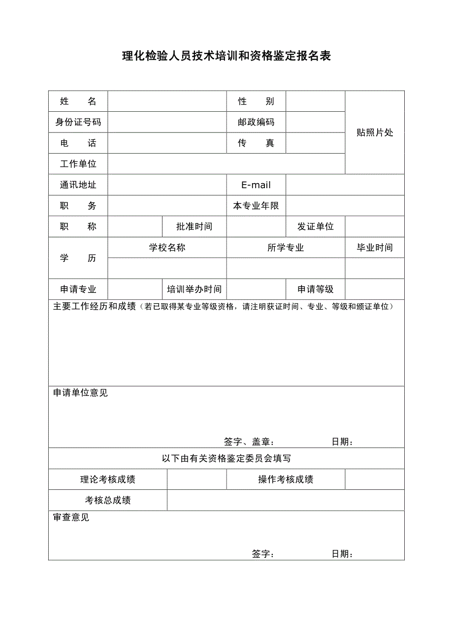 机械工业造型材料重要铸件产品质量监督检测中心_第3页