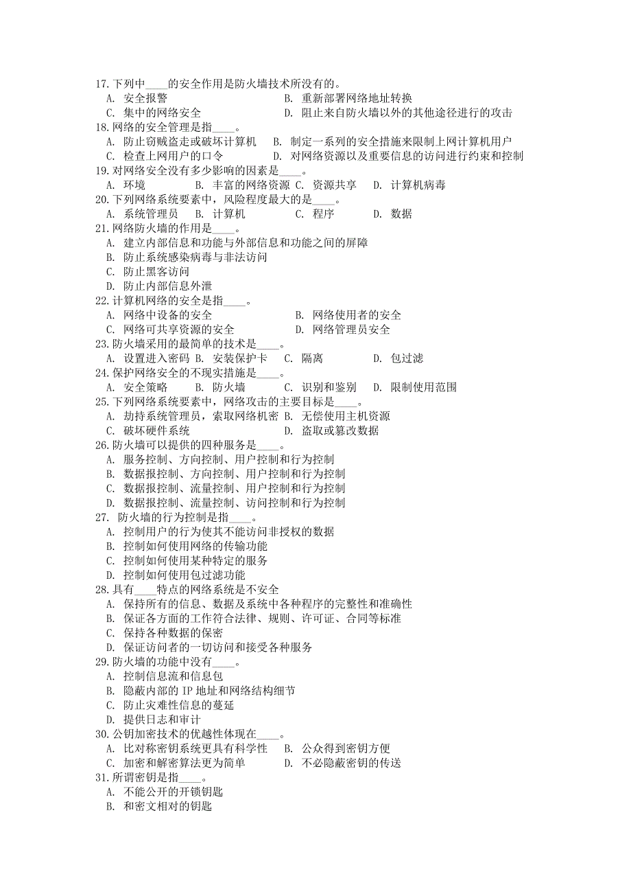 第十章  计算机信息应用技术_第2页