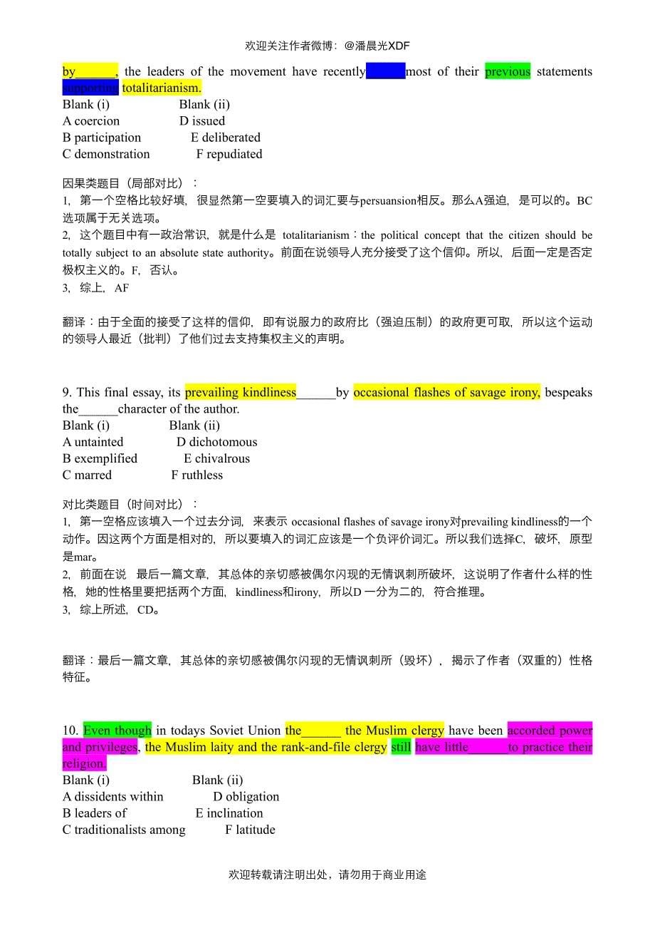 新gre填空绿皮书完全解析e21_第5页