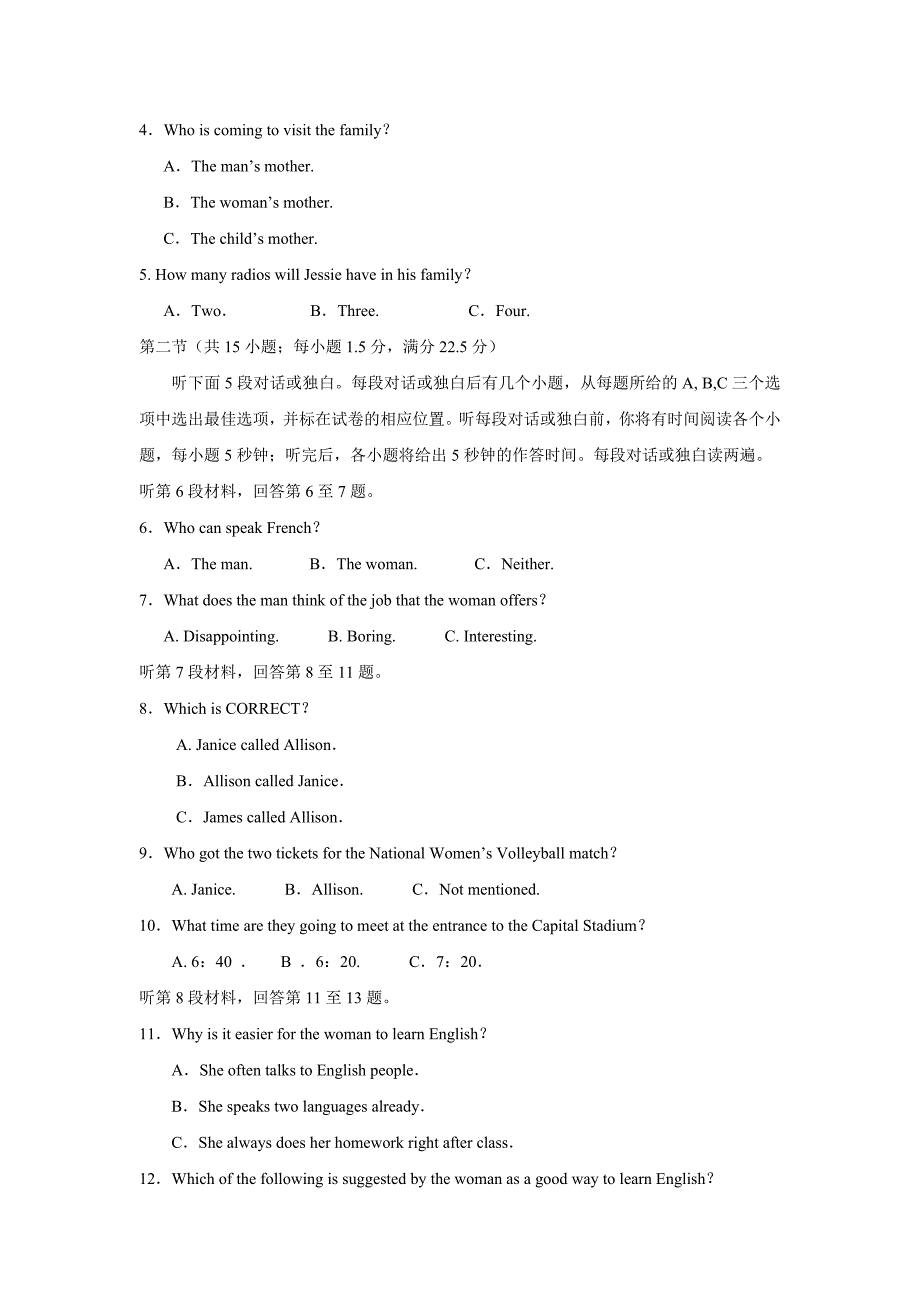 四川省成都七中实验学校2015-2016学年高一上学期期中考试英语试题-Word版含答案.doc_第2页