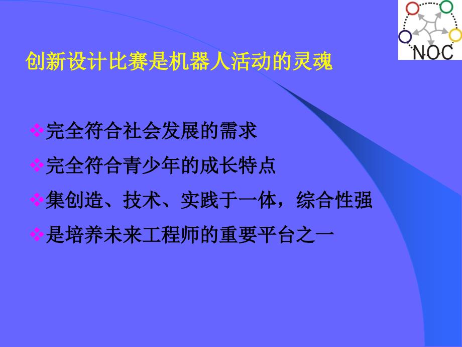 第六届全国中小学生信息技术创新与实践活动_第2页