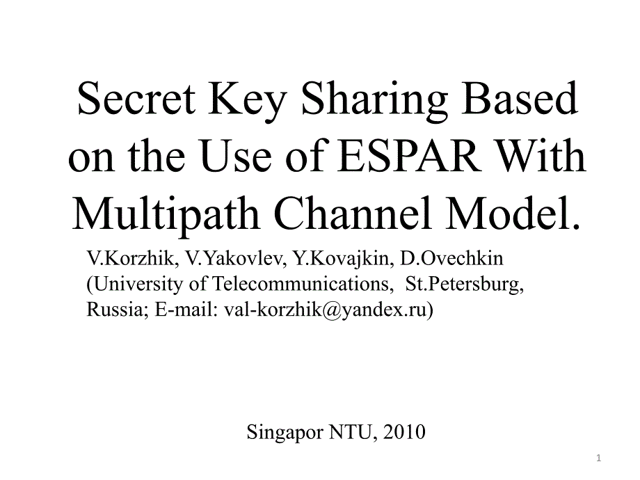 物理层安全剑桥大学英文教学课件PPT_第1页