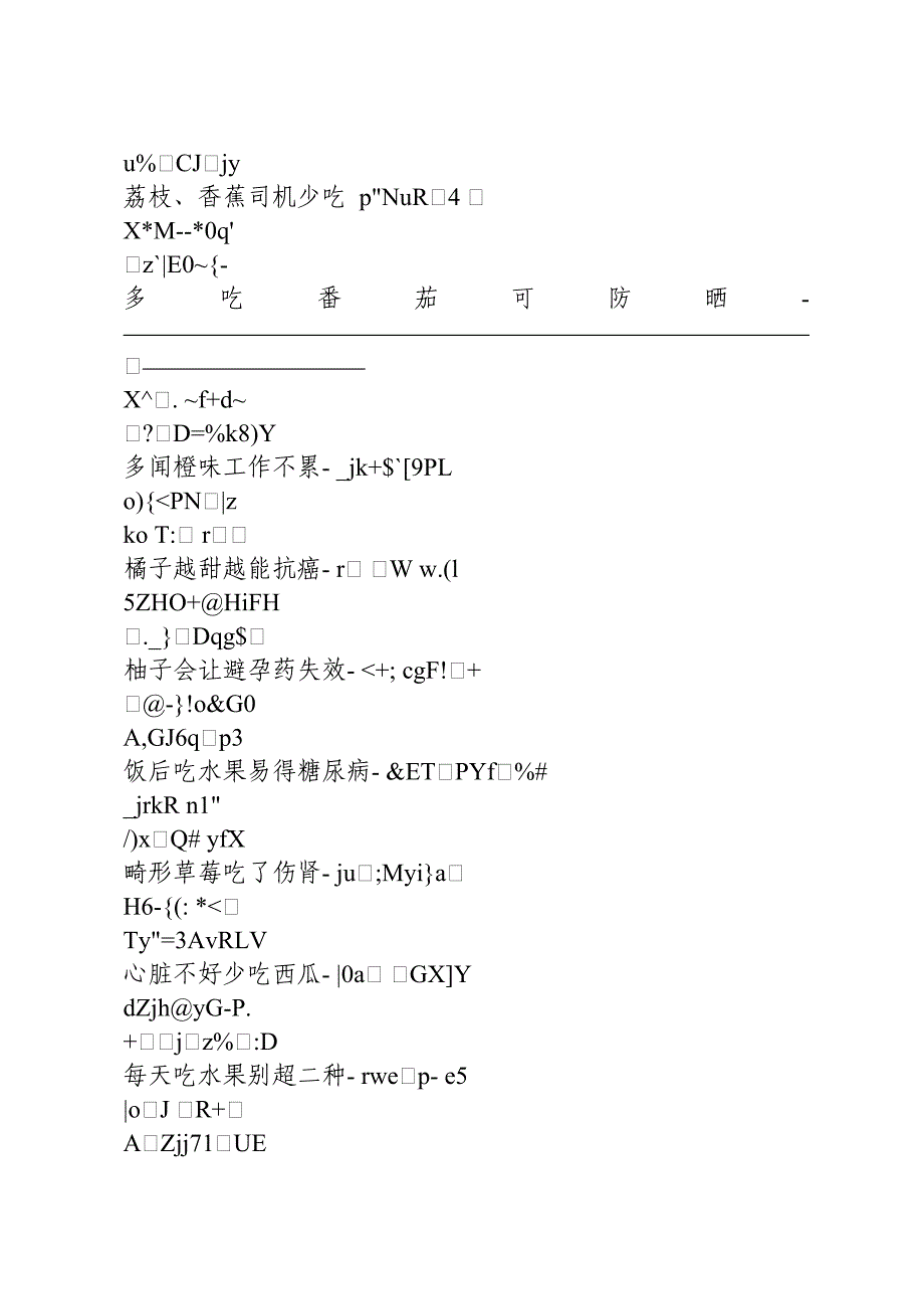 生什么病多吃什么水果_第3页