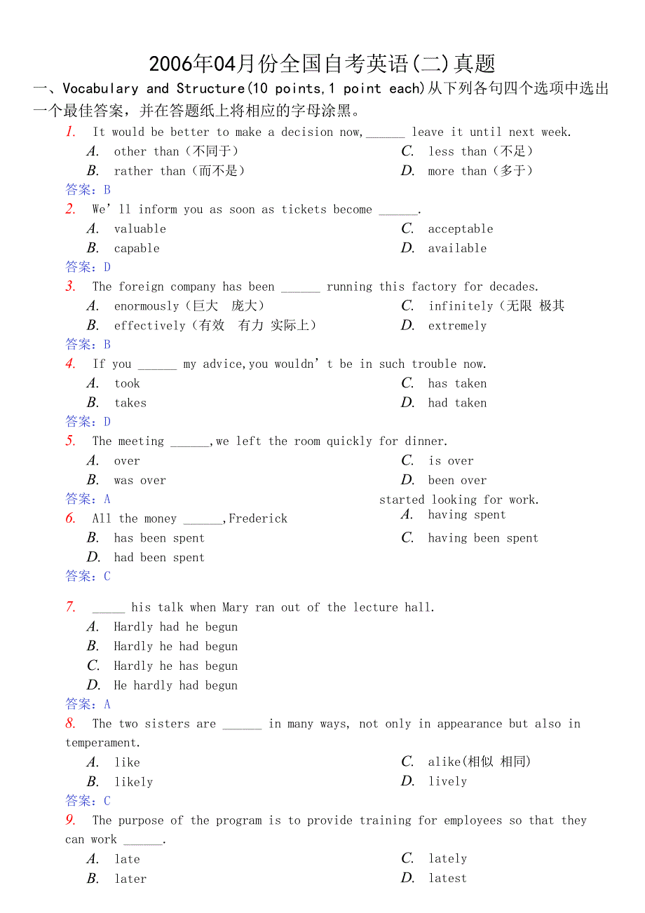 200604月份全国自考英语二真题及答案4448781752_第1页