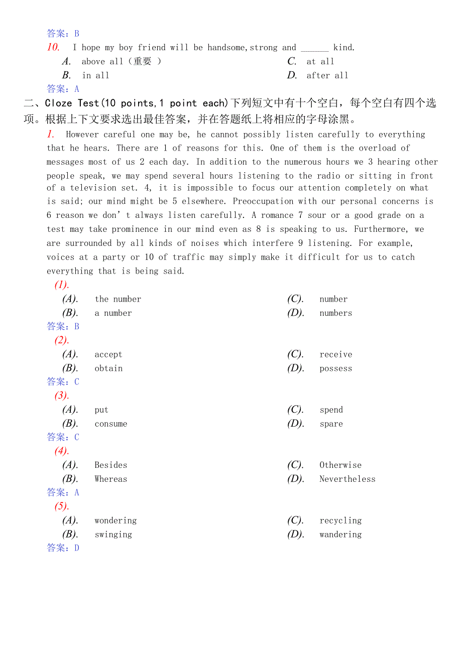 200604月份全国自考英语二真题及答案4448781752_第2页