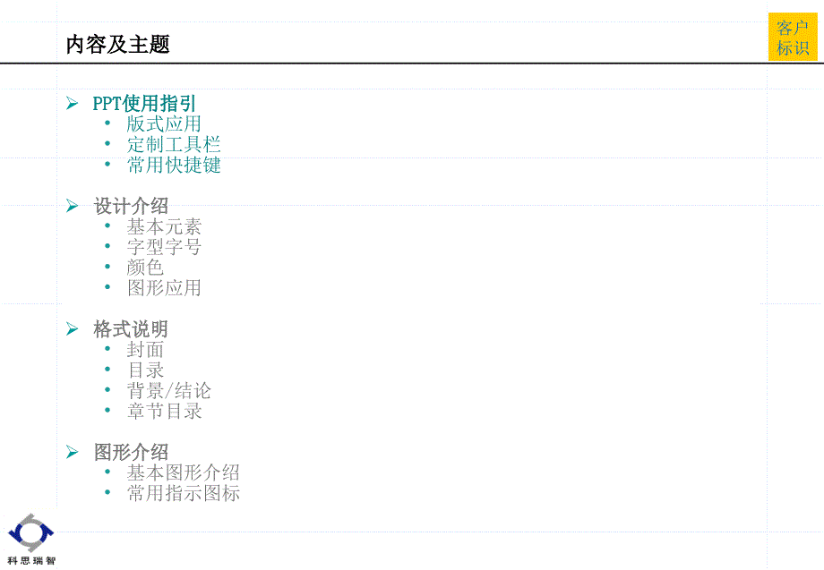 定量报告模型初版_第2页