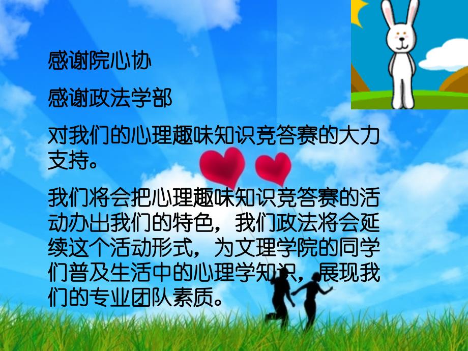 政法表彰PPT_第2页