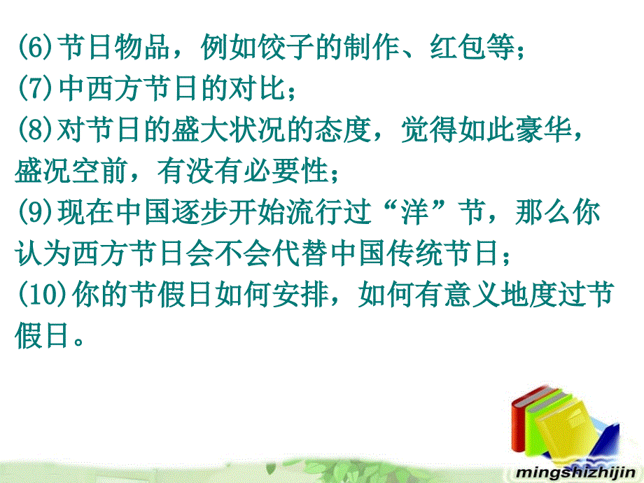 2012届高考英语书面表达专题复习课件7_第4页