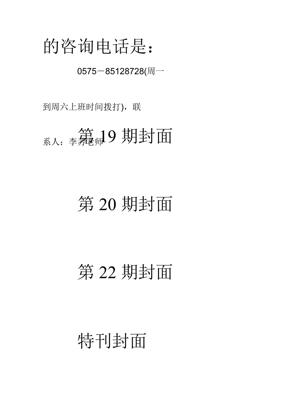 2013年《钱币》报征订工作正式开始_第3页