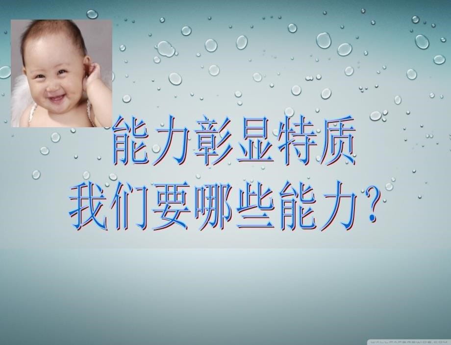 美丽幼教人长成计_第5页