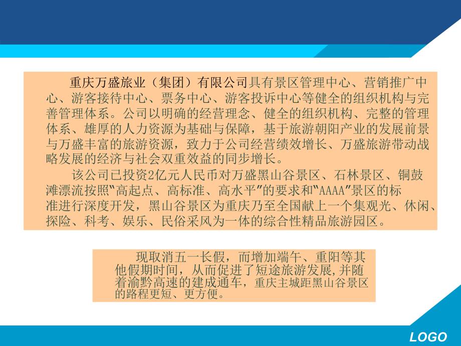 重庆长安志阳汽车电气有限责任公司30％股权整体项目_第4页