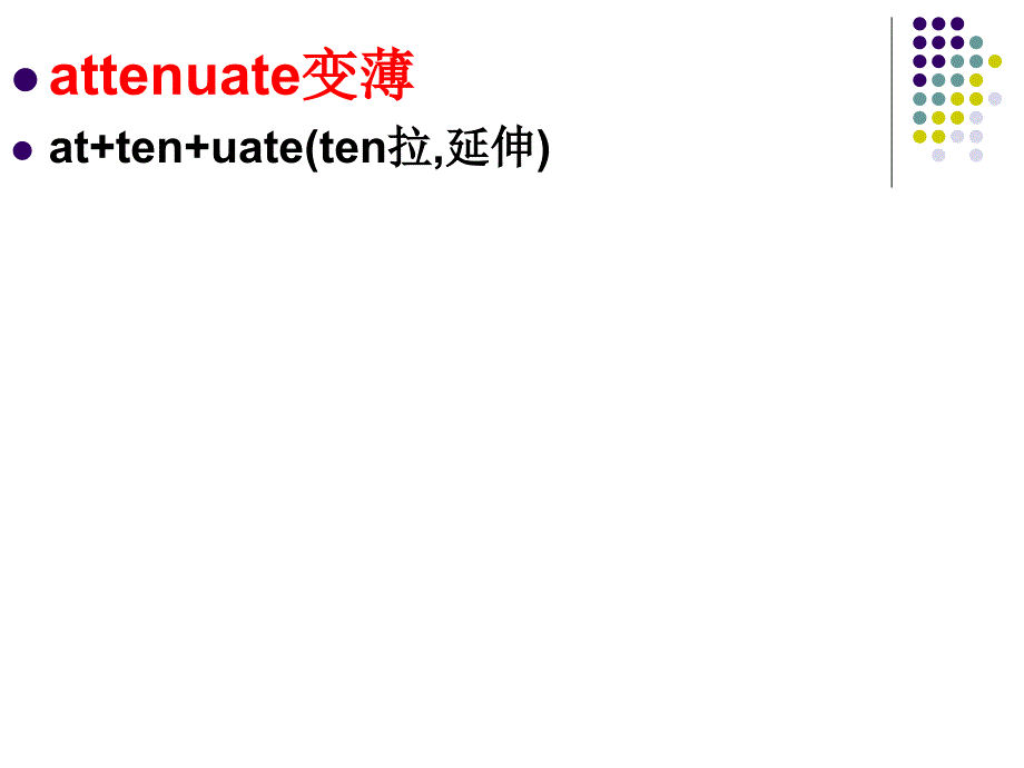 红宝书英语单词词汇班5_第1页