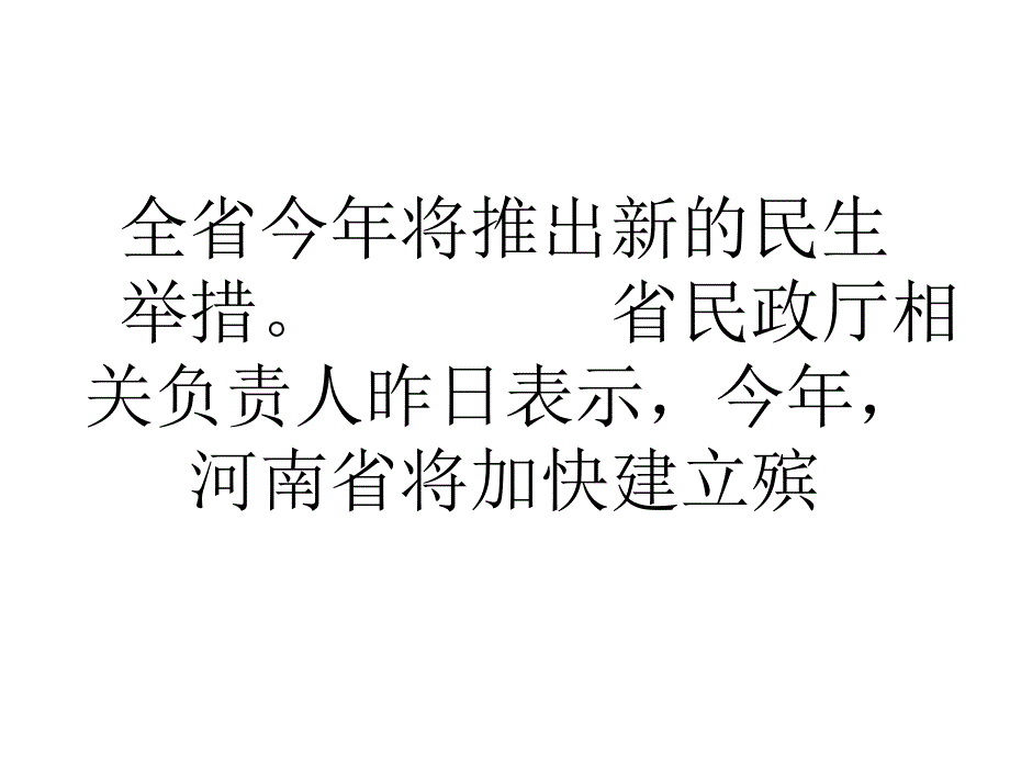 论文河南救助站将启用指纹识别系统精选_第2页