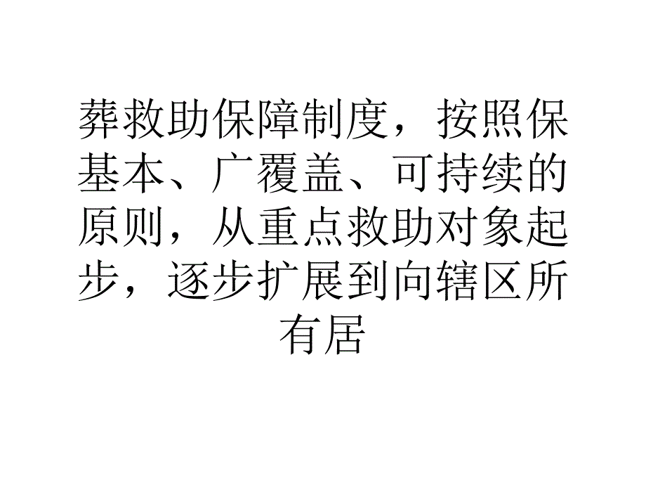 论文河南救助站将启用指纹识别系统精选_第4页