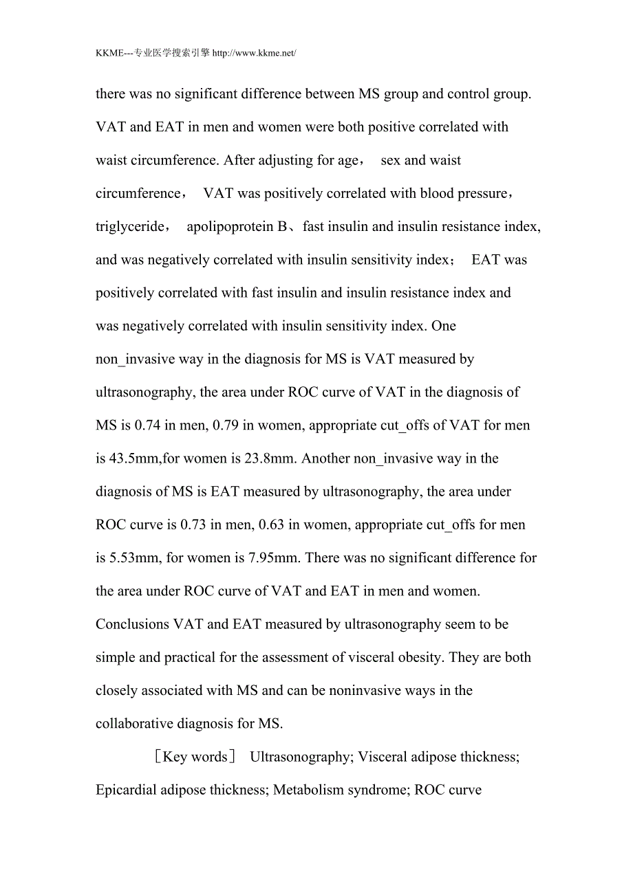 经超声测量的内脏脂肪及心外膜脂肪组织厚度对代谢综合征的诊断预测价值_第3页